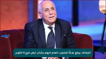 الزمالك يرفع بلاغاً للنائب العام اليوم بشأن أرض فرع 6 أكتوبر